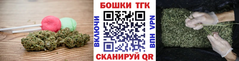 Печенье с ТГК марихуана  Починок 