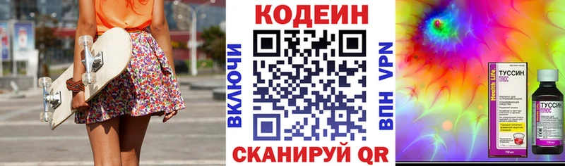Кодеиновый сироп Lean Purple Drank  Починок 