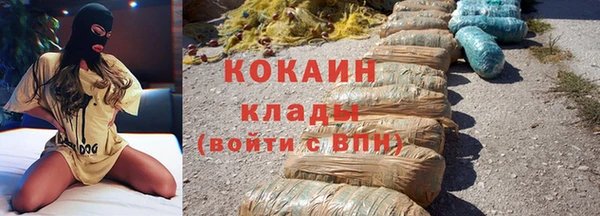 кокаин VHQ Володарск