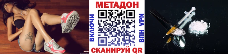 МЕТАДОН VHQ  Починок 